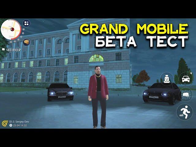 НОВЫЙ CRMP ПРОЕКТ НА АНДРОИД ОБЗОР БЕТА ТЕСТ GRAND MOBILE CRMP ANDROID GAMEPLAY + СКОРО ВЕРСИЯ UNITY