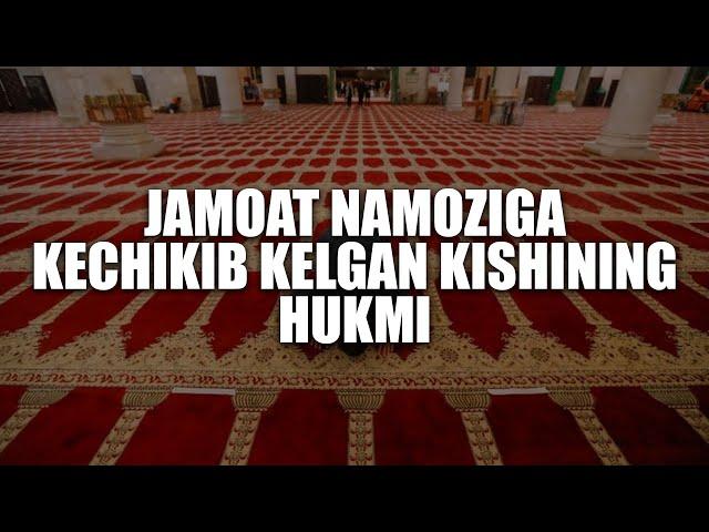 Jamoat namoziga kechikib kelgan kishining hukmi | Shayx Sodiq Samarqandiy