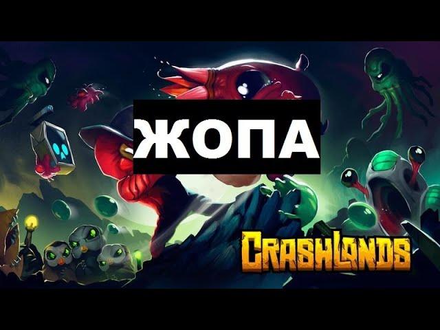 как НЕ нужно играть в Crashlands