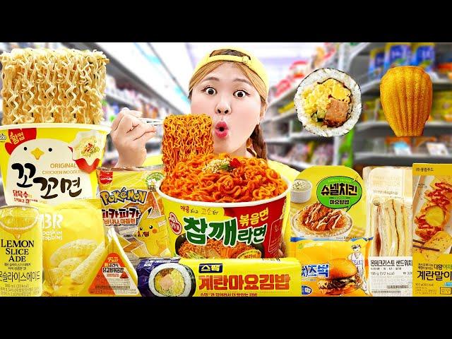 Korean Convenience Store Food Mukbang 휴대폰 속 편의점 노랑 라면 디저트 먹방! YELLOW NOODLES DESSERT JELLY | HIU 하이유