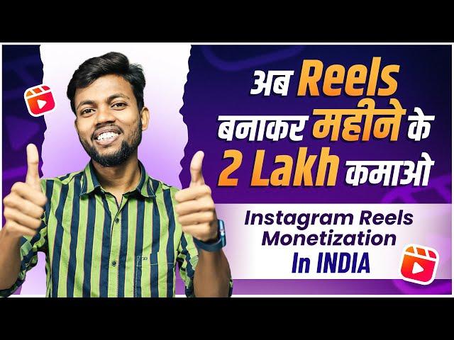 Instagram Reels Monetization In INDIA | Earn 1-2 Lakhs Per Month From Reels Reels Bonus