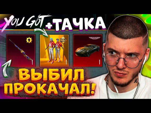  ВЫБИЛ ЗОЛОТОЙ МИФИК и ПРОКАЧАЛ НОВУЮ M24 В PUBG MOBILE! ОТКРЫВАЮ НОВЫЙ КЕЙС В ПУБГ МОБАЙЛ!