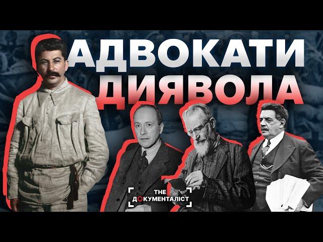 Як світ замовчував Голодомор в Україні | The Документаліст