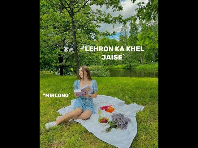 Ek ladki ko dekha to Aisa laga  #Mirlongkstharpo