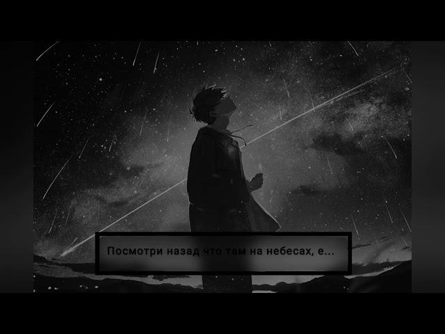 Santiz ft Linar - Посмотри назад {s l o w e d  &  r e v e r b}