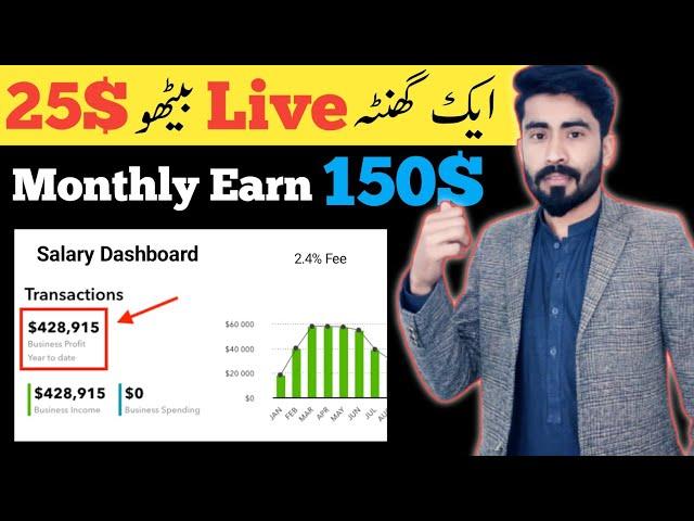 Live Baith kr kamao | ishow app agency | live streaming app earn money | show live app agency