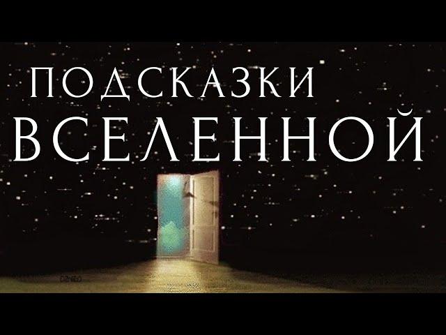 ОТВЕТ ПРИДЕТ ВО СНЕ! Вечерняя медитация для расслабления перед сном { Подсказки Вселенной }