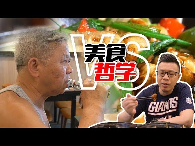 广州︱“人生不吃好喝好不如去死”，我大爷果然还是我大爷！ 【品城记】