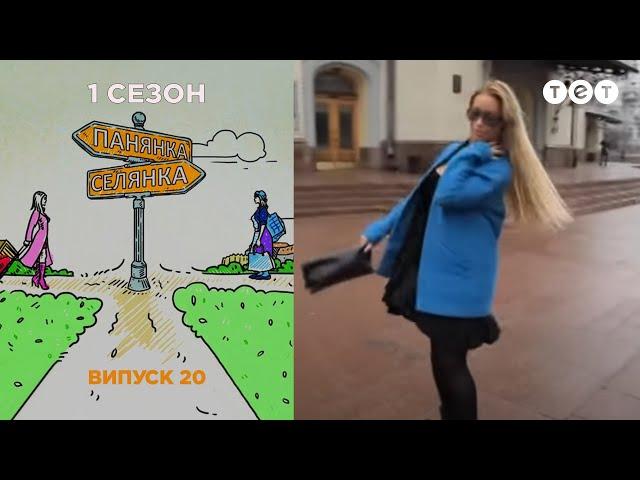 Барышня-Крестьянка. Руффо-Дулепа. Выпуск 20