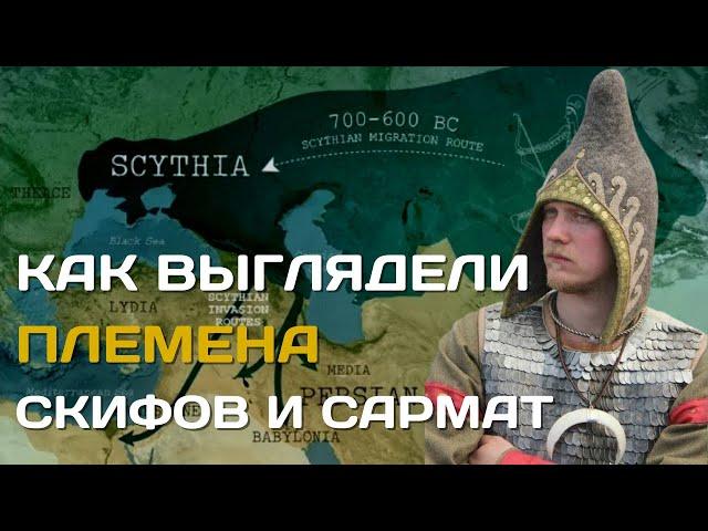 What did the Scythians and Sarmatians look like | Appearance of the ancient nomads of the steppe