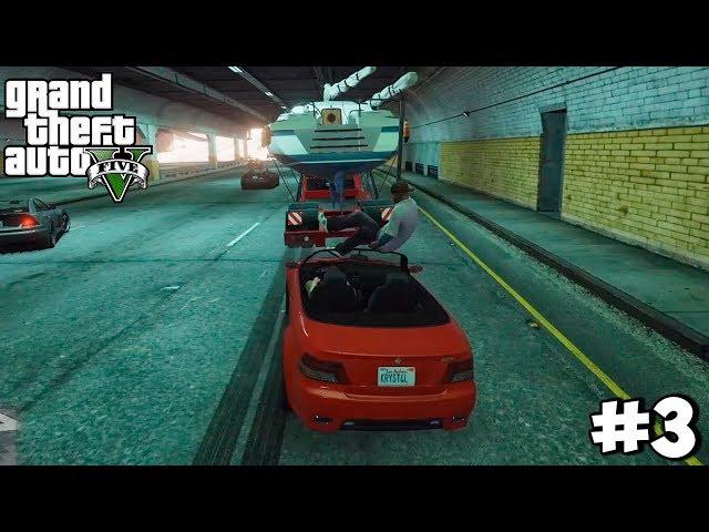 ПРОХОЖДЕНИЕ GTA V #3 | УГОН ЯХТЫ