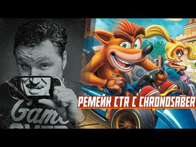 Crash Team Racing: Nitro Fueled feat. Chronosaber PS4