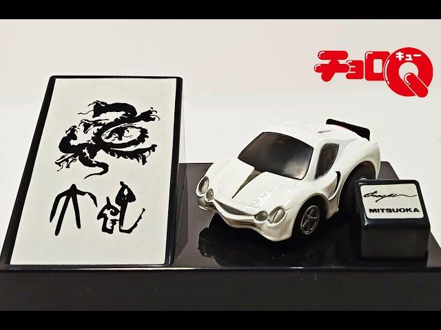 Choro Q: Mitsuoka Orochi (White)