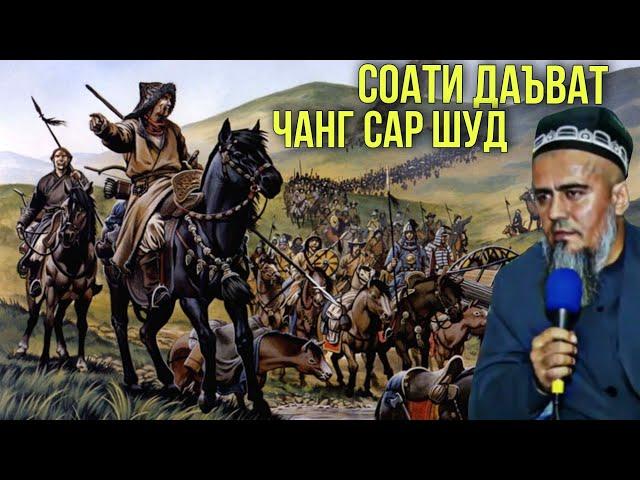 СОАТИ ДАЪВАТ САР ШУД ДОМУЛЛО АБДУРАХИМ ТАЪРИХИ ИСЛОМ 2021