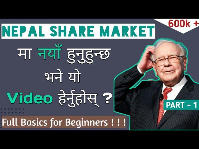 शेयर बजार नै हो छोटो समयमा करोडपती बनाउने |How to enter share market in nepal for Begginners?|Part-1