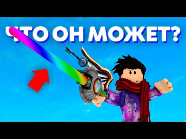 Обзор ВСЕХ мечей в Роблоксе | Roblox