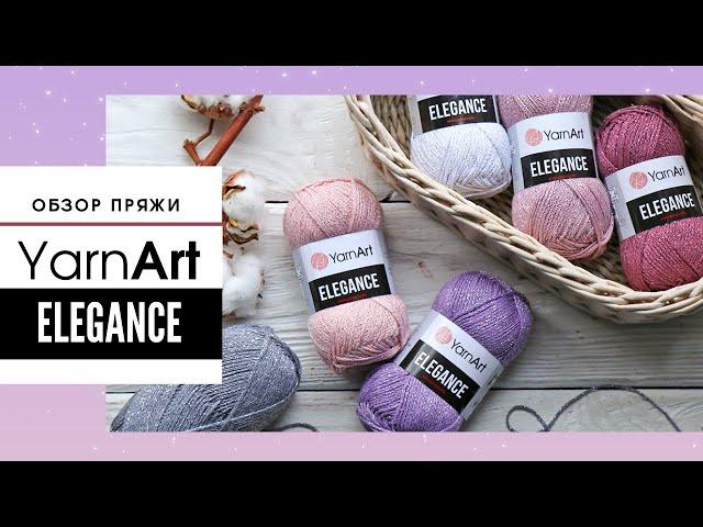 Обзор пряжи Yarnart Elegance (Ярнарт Элеганс)  Элегантный хлопок с люрексом