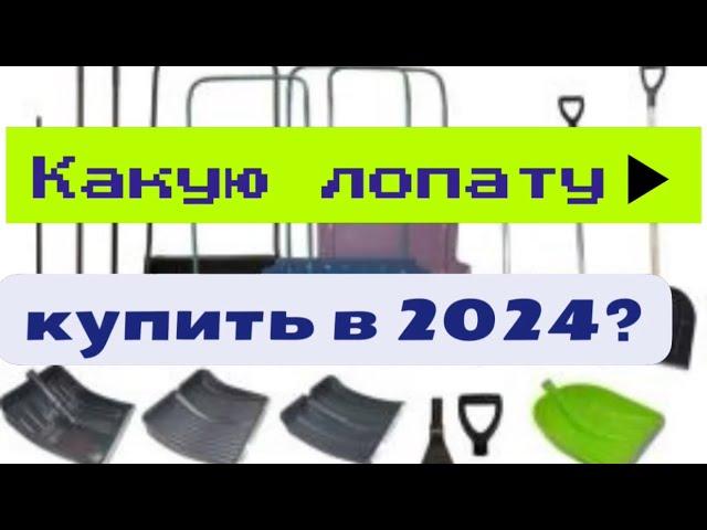 Лопата для снега которую не сломать !? || или как я поверил рекламе от Миши Яковлева…