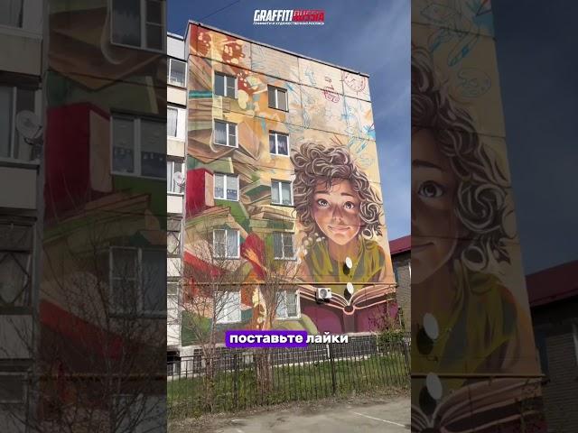 Новое двойное граффити от художников #graffitirussia на фасаде в Кунашаке к 9 мая