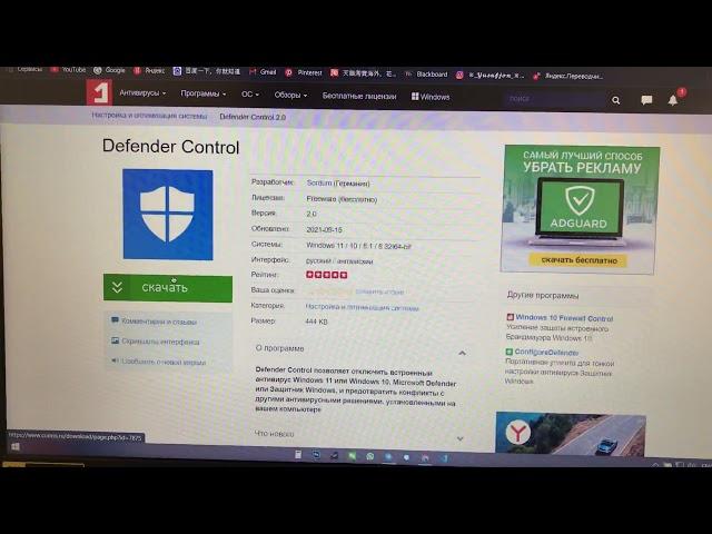 Как отключить WINDOWS DEFENDER/Antimalware service executable!!! 100% рабочий способ!!