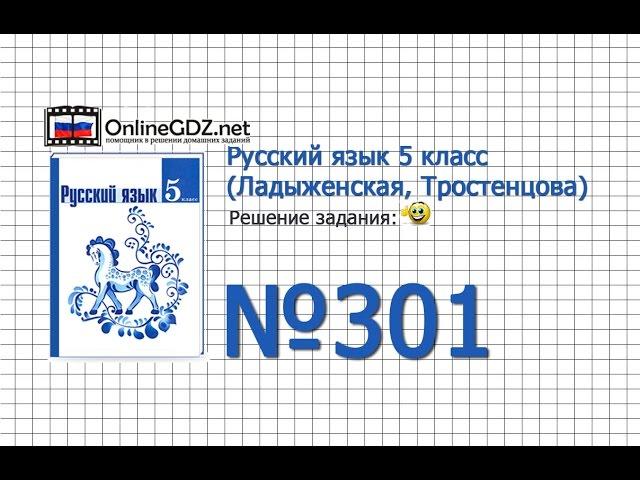 Задание № 301  — Русский язык 5 класс (Ладыженская, Тростенцова)