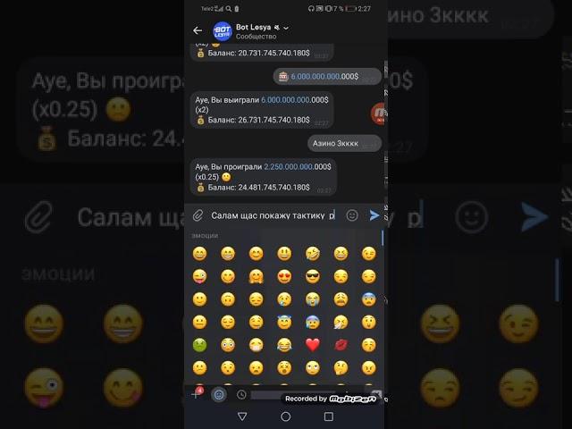 ТАКТИКА LESYA BOT ДО 100КККК