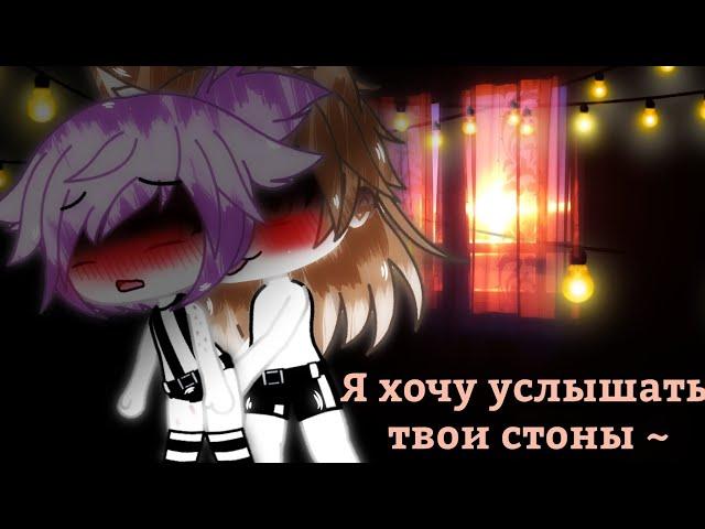 ||Я хочу услышать твои стоны|| ||Мини-Фильм|| ||Gay love story|| 2/?