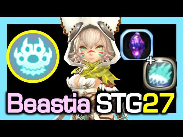 Beastia STG27 Skill Rotation (DDJ+Lv.50 2nd) / Dragon Nest China