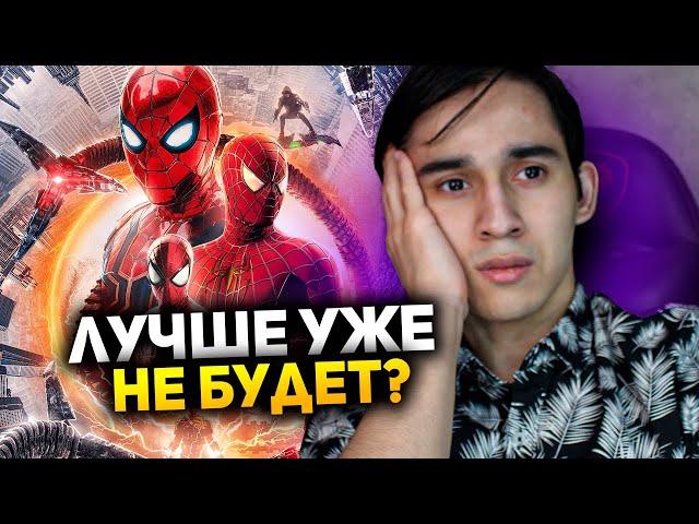 Лучше уже не будет? Человек-паук: Нет пути домой - мнение по фильму.