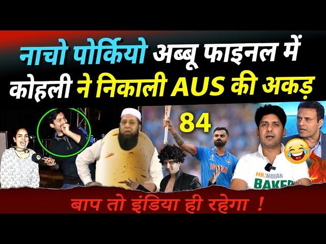 INDIA Defeated AUSTRALIA | Pakistani Angry After India Win | IND vs AUS | ICC Champions Trophy 2025