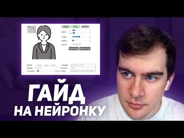 гайд на войсченджер от братишкина (realtime voice changer)