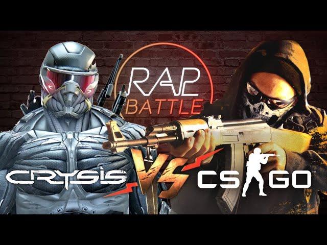 Рэп Баттл - Crysis vs. Counter-Strike: Global Offensive (CS:GO)