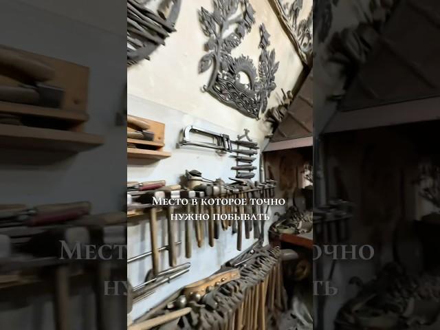 КУЗНЯ ВО ВЛАДИМИРЕ #shortsvideo #турыонлайн #путешествия #отпуск #кузня #владимир