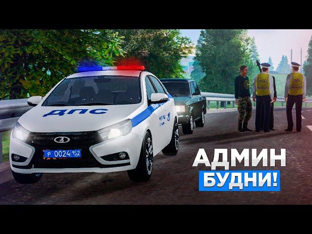 НЕВИДИМАЯ МАШИНА! АДМИН БУДНИ #7 AMAZING RP - GTA CRMP!  AMAZING ONLINE