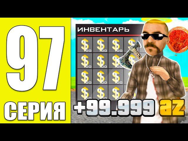 ПУТЬ БОМЖА на АРИЗОНА МОБАЙЛ РП #97 - ТОП 5 ШАГОВ К БОГАТСТВУ ARIZONA RP MOBILE (SAMP)