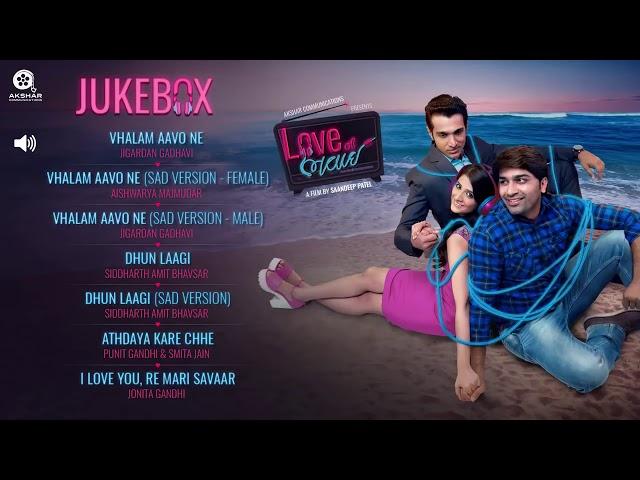 Love Ni Bhavai Songs I Jukebox I Sachin Jigar I Upcoming Gujarati Movie || Cocktail Music