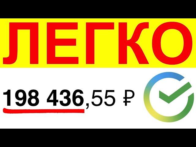 СХЕМА ЗАРАБОТКА ДЛЯ ЛЕНИВЫХ   Как создать пассивный доход в интернете с нуля?