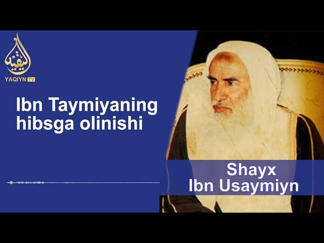 "Ибн Таймиянинг ҳибсга олиниши" Шайх Ибн Усаймийн