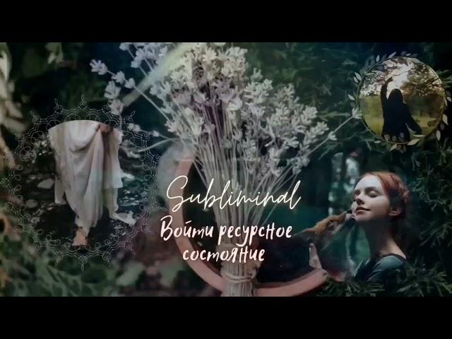  Возвращение силы: Восстановить энергетическое полеAnkh Subliminal  Remember your Divinity