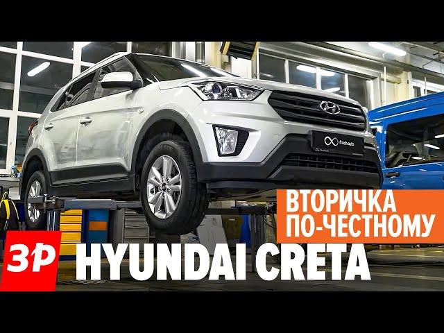 Б/У Hyundai Creta: купить или нет / Хендэ Крета с пробегом - все проблемы Хендай