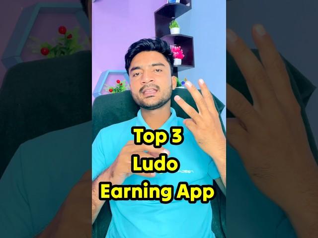 Top 3 Ludo Earning App | Best Ludo Earning App | Free Ludo Khelkar Paise Kaise Kamaye #shorts