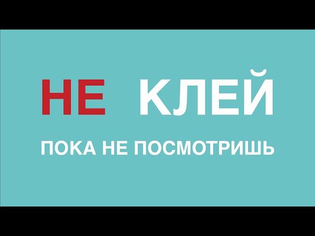 ТОП 8 проблем и ошибок при наклеивании гидрогелевой полиуретановой пленки на экран телефона и часов