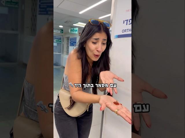 תימנים לא קמצנים הם אפקטיבים! #funny #קורעמצחוק #קומדיה #comedy #מצחיק