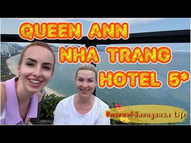 ОБЗОР ОТЕЛЯ в Нячанге (Вьетнам) - QUEEN ANN THA TRANG 5*Номер PREMIER с балкономПляж и Питание