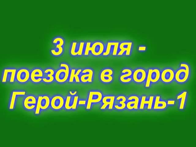 Новости канала RUS Trains 1995