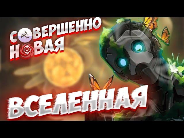 НОВАЯ ВИРТУАЛЬНАЯ ВСЕЛЕННАЯ СТАЛА СЛОЖНЕЕ? | ПРОХОДИМ РАСХОДЯЩУЮСЯ ВСЕЛЕННУЮ | Honkai: Star Rail