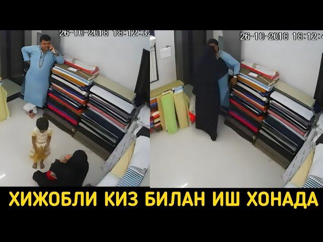 ИШ ХОНАДА ХИЖОБЛИ КИЗ БИЛАН ФАХШ ИШЛАРНИ КИЛДИ
