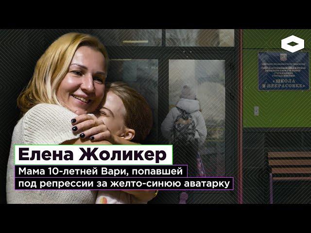 В Москве маму школьницы поставили на учет за «украинскую» аватарку 10-летней дочери