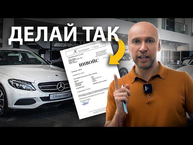 Как ПРАВИЛЬНО Купить Авто из Германии в Другую Страну?