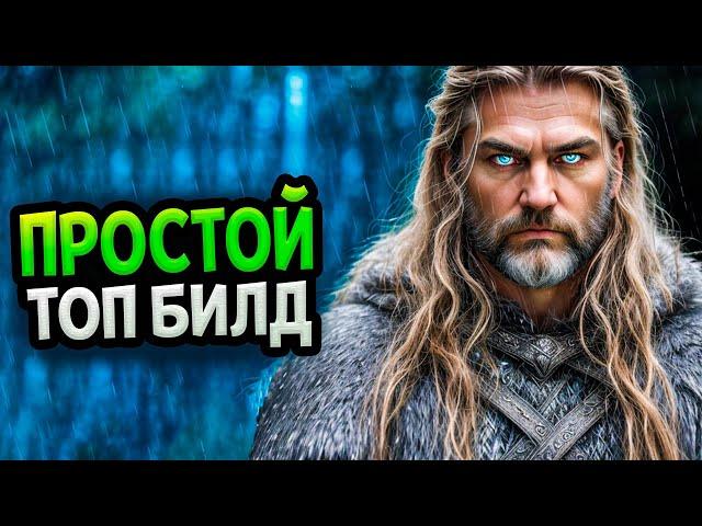 Diablo 4 - Друид билд Ветрорез (Гайд) | Сезон 5